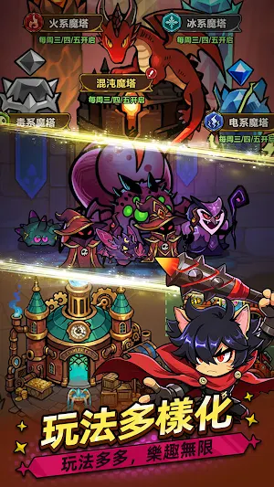 勇闖魔王城 Screenshot 3