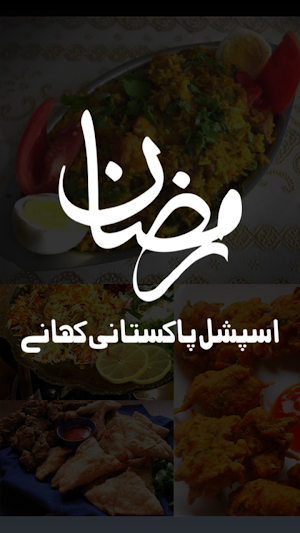 Pakistani Ramzan Iftar Recipes Screenshot 0