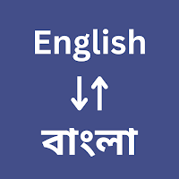 English to Bengali Translator