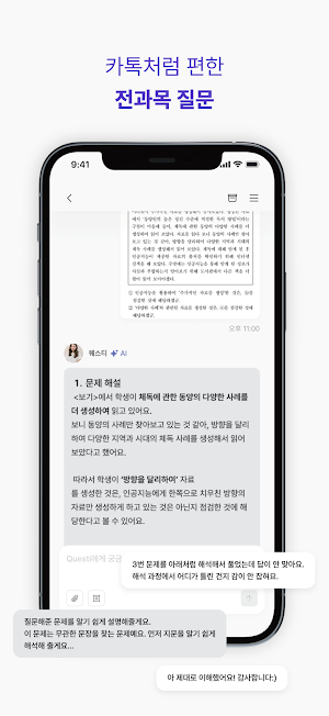 코스터디 Screenshot 1