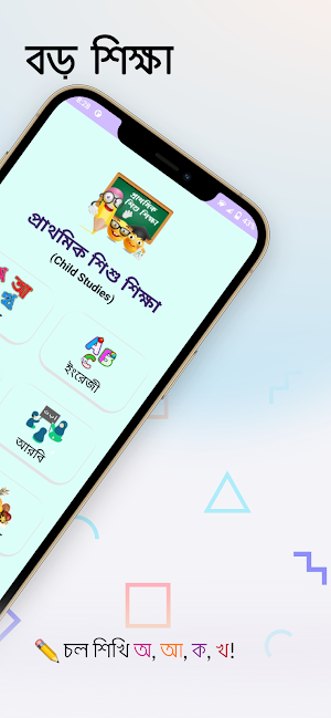 ছোটদের বই Screenshot 1