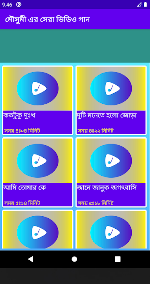 মৌসুমীর সেরা ছবির গান | All Moushumi Video Songs Screenshot 3