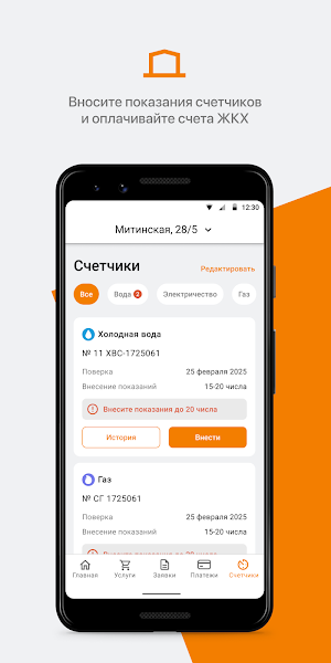 Новадом Screenshot 2
