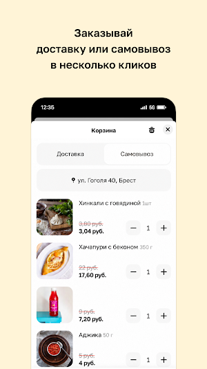 Хинкальня на Востоке Screenshot 2