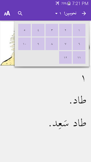 حكايات سقطرية Screenshot 2
