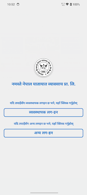 Namaste Nepal Yatayat Screenshot 1