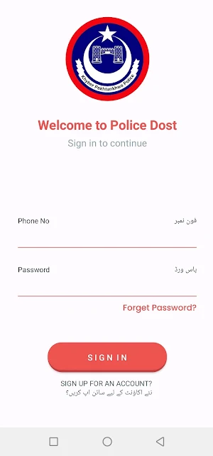 Police Dost Screenshot 0