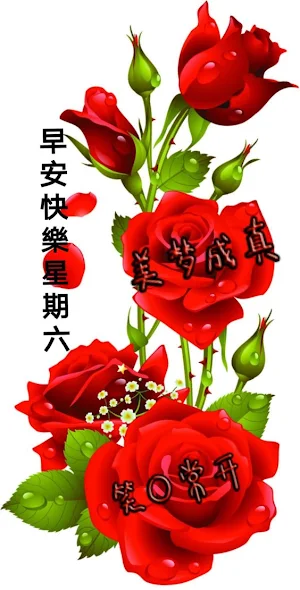 週末愉快 Screenshot 1