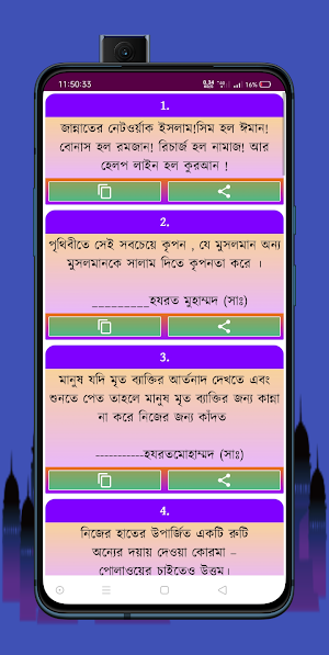 মা বাবাকে নিয়ে লেখা Screenshot 1