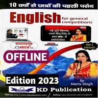 Neetu Singh English Book V-01