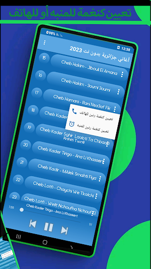 أغاني تونسية  بدون نت 2023 Screenshot 0
