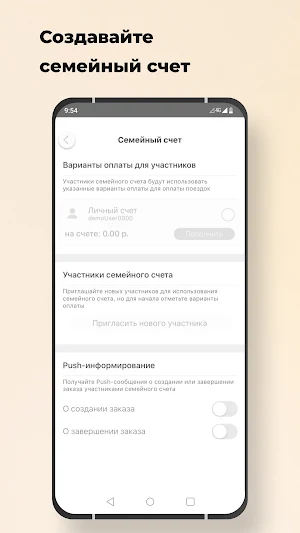 Шербакульское такси Screenshot 1