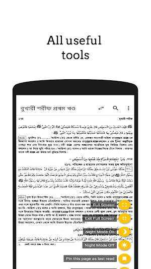 বুখারী শরীফ সম্পূর্ন ১০ খণ্ড - Bukhari Sharif Screenshot 1