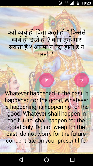 Geeta Saar Screenshot 0