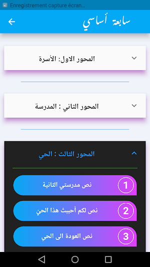 شرح نص Screenshot 2