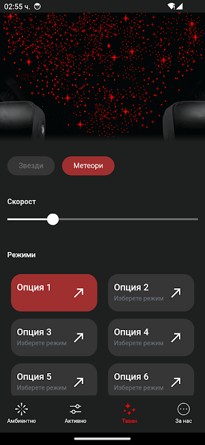 HeliosAUTO Screenshot 3