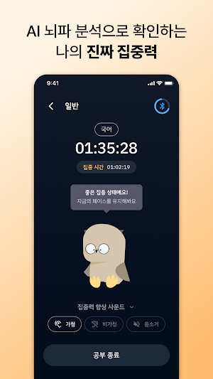 브레인로그 BrainLog Screenshot 1