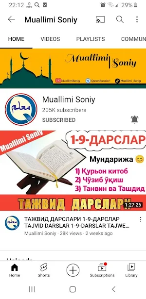 Tajvid darslari/qoidalari Screenshot 3