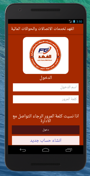 مجموعة الفهد لخدمات الاتصالات Screenshot 0