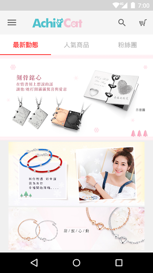AchiCat專櫃飾品 Screenshot 3