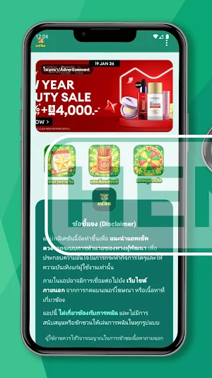 เฮง36(HENG36):ดวงรายวัน&สีมงคล Screenshot 0