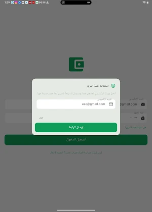 Etihad Finance Screenshot 0