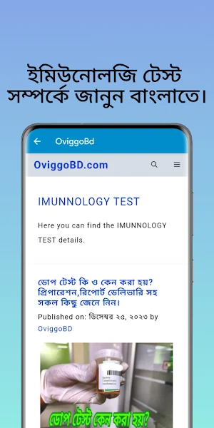 OviggoBd Screenshot 3