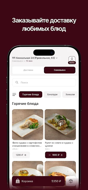Qvevri | Грузинская кухня Screenshot 0