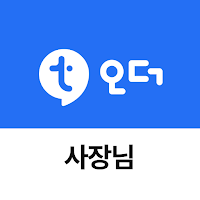 티오더 사장님