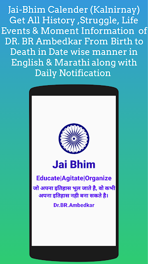 Jai-Bhim Calender 2022: kalnirnay - जय भीम कॅलेंडर Screenshot 0