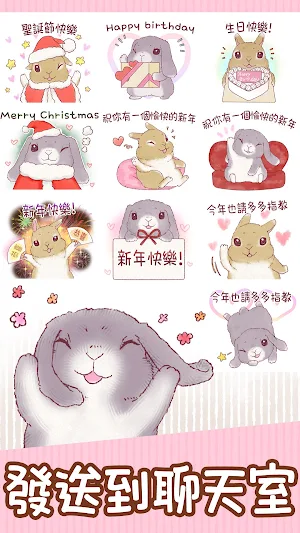 Taiwanese Sticker Pom and Moco Screenshot 3