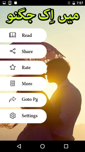 Mein Ik Jugnoo by Memona Nasrullah - Offline Screenshot 1