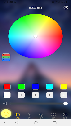 LotusEcho Screenshot 0