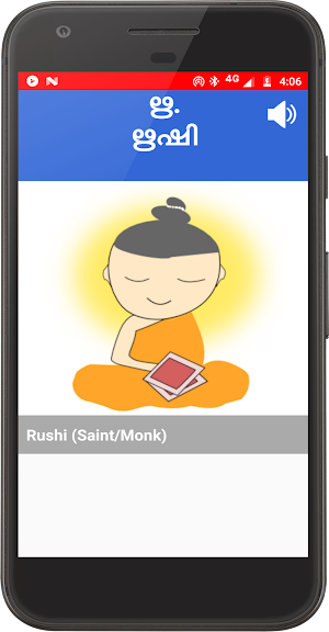 Malayalam Alphabets Audio (No Ads) Screenshot 3