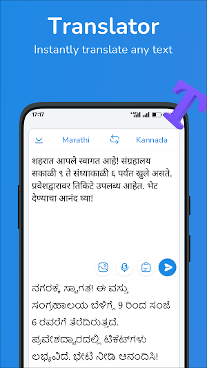 Marathi-Kannada translator Screenshot 0