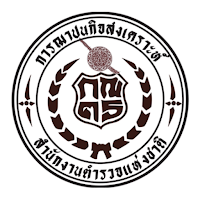 ฌาปนกิจ