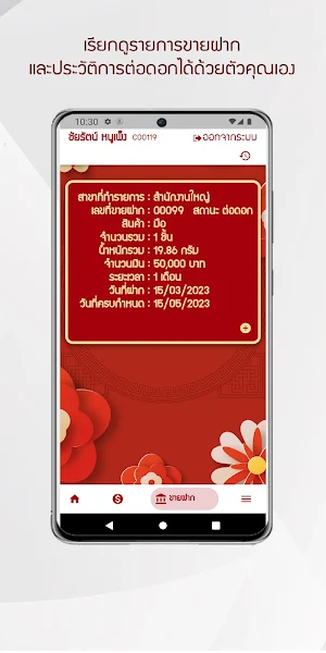 GOLD MAX Screenshot 3