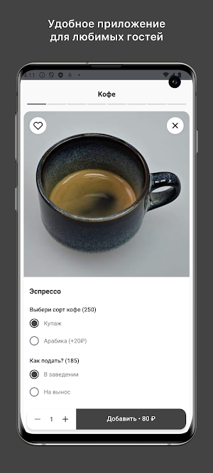 Starcoff Screenshot 3