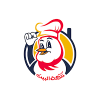 نكهة البيت