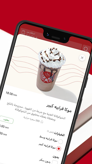 ارابيكا ستار | arabica star Screenshot 3