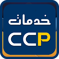 بريد الجزائر وجميع الخدمات