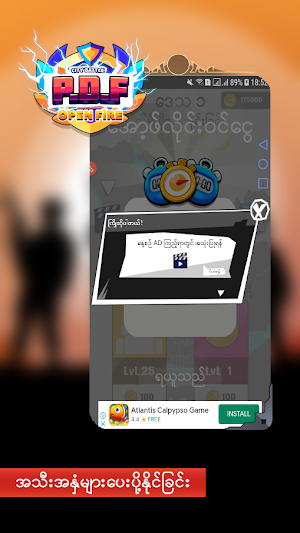 City Battle PDF : Openfire Screenshot 1