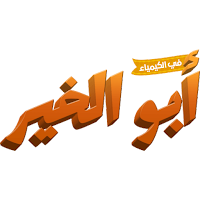 ابو الخير