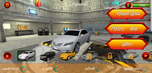 هجولة كنغ التفحيط Screenshot 1