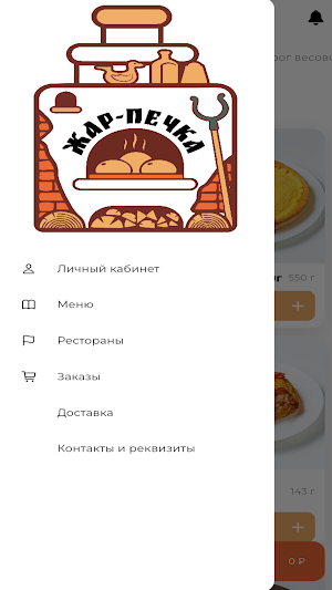 Жар-Печка Screenshot 3