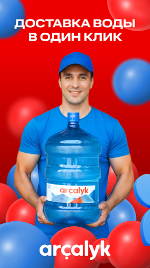 Arçalyk — доставка воды Screenshot 0