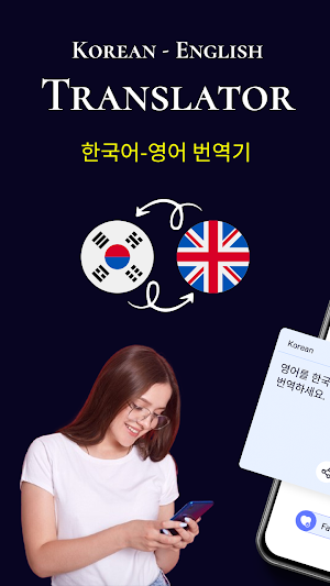 Korean English Translator Screenshot 0