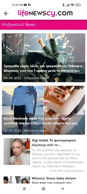 LifeNewsCy Screenshot 1