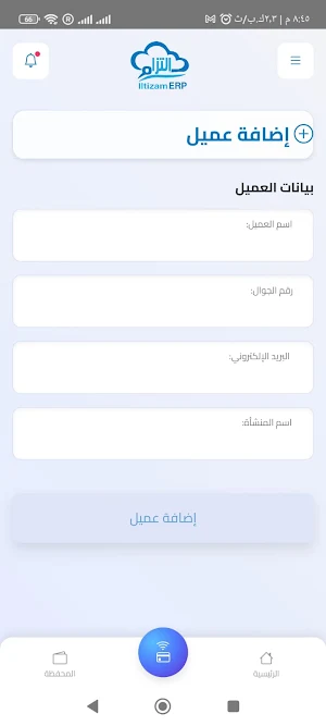 إلتزام | التسويق بالعمولة Screenshot 1