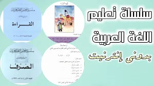 سلسلة المستوى الثالث (2) Screenshot 2